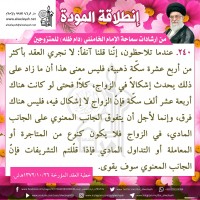 نصائح للمتزوجين حديثا (انطلاقة المودة)